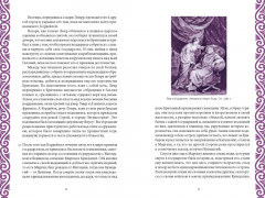 Король Артур и история бриттов - Фото 7