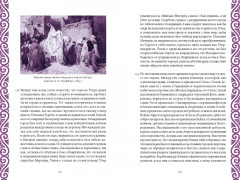 Король Артур и история бриттов - Фото 8