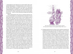 Король Артур и история бриттов - Фото 9