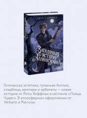 Загадочная история Аллана Уэйна - Фото 2