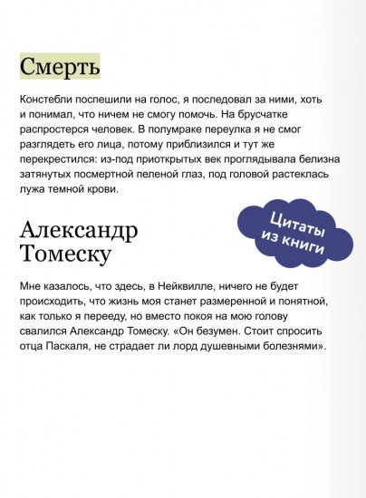 Загадочная история Аллана Уэйна