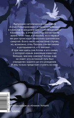 Загадочная история Аллана Уэйна - Фото 4