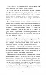 Загадочная история Аллана Уэйна - Фото 5