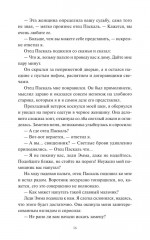 Загадочная история Аллана Уэйна - Фото 10