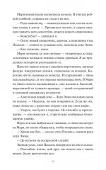 Загадочная история Аллана Уэйна - Фото 13