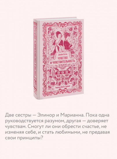 Чувство и чувствительность