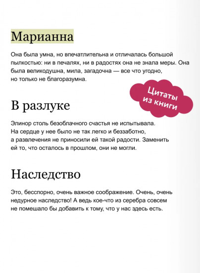 Чувство и чувствительность