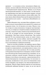 Чувство и чувствительность - Фото 5