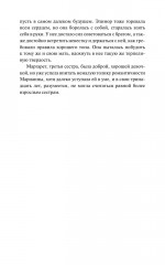 Чувство и чувствительность - Фото 7