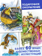 Путешествия Гулливера - Фото 6