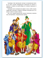 Путешествия Гулливера - Фото 7