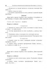Контрольно-диагностический инструментарий к учебным планам - Фото 8