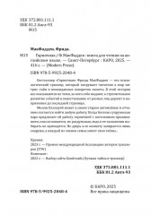 The Housemaid - Фото 2