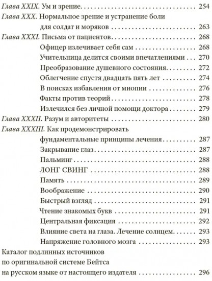 Совершенное зрение без очков