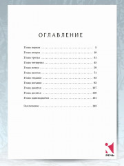 Звезда - Фото 6