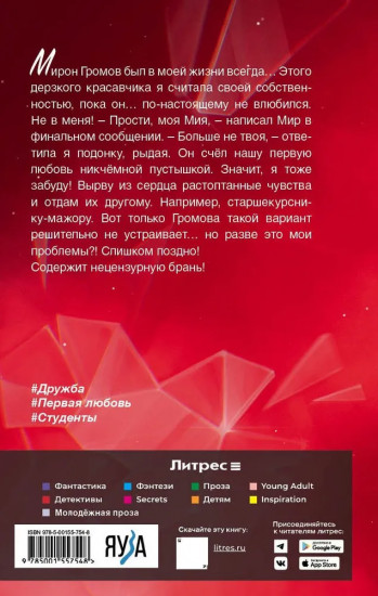 Моя Мия