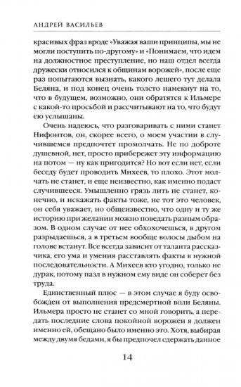 Агентство «Ключ». Книга 2: Тайные тропы