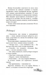 Истинная поневоле, или Сирота в Академии Драконов - Фото 11