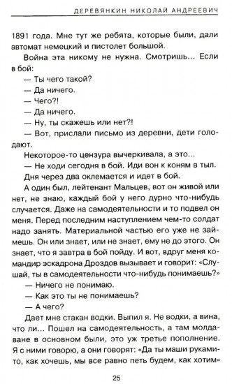 Кавалеристы