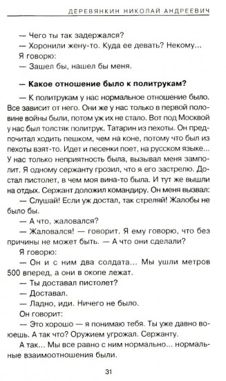 Кавалеристы