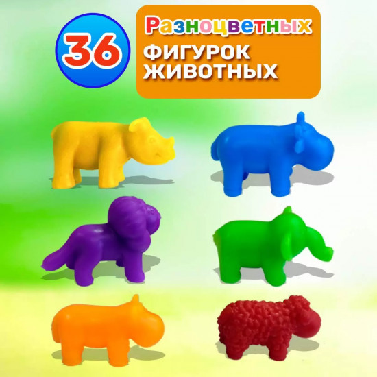 Игрушка-сортер «Разноцветные животные. Изучаем цвета»