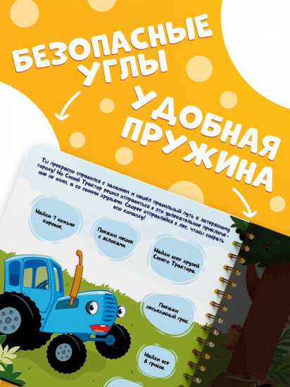Книга с волшебным фонариком «Затерянный город»