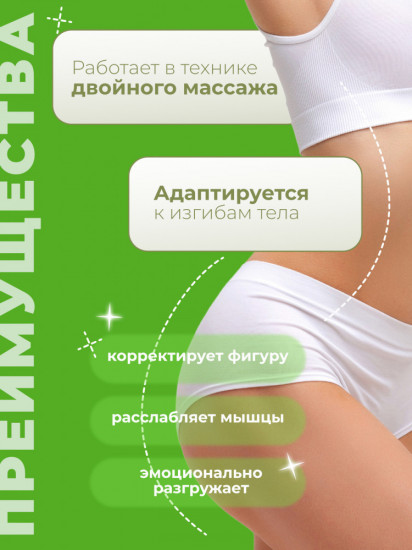 Массажер от отеков антицеллюлитный с роликами одинарный «Green»