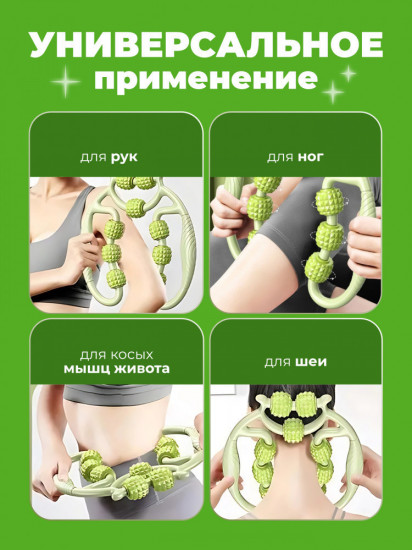 Массажер от отеков антицеллюлитный с роликами одинарный «Green»