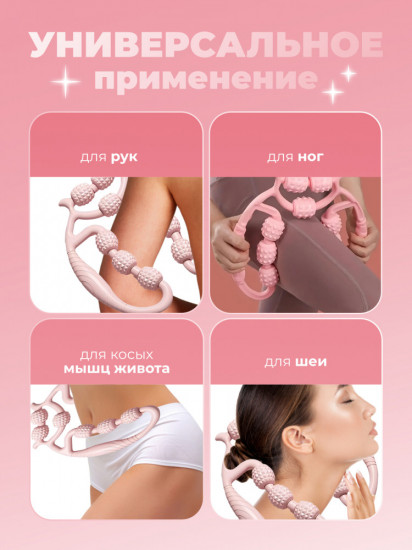 Массажер от отеков антицеллюлитный с роликами одинарный «Pink»