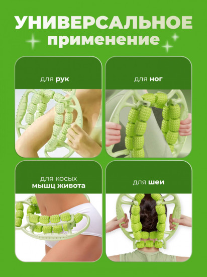 Массажер от отеков антицеллюлитный с роликами двойной «Green»