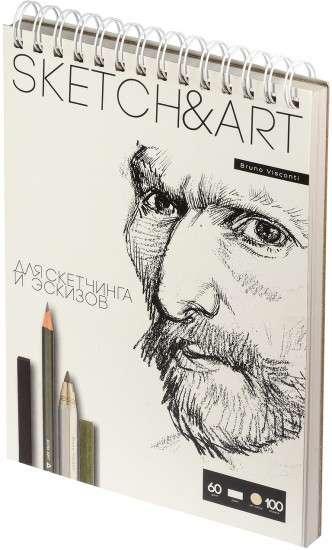 Скетчбук «SketchandArt»