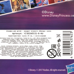 Кукла - Фото 6