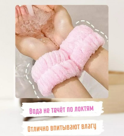 Набор повязок для головы и рук