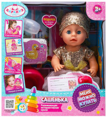 Пупс развивающий «Сашенька» - Фото 8