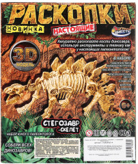 Набор игровой «Стегозавр» - Фото 7