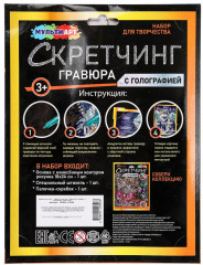 Cкретчинг-гравюра c голографией «Собаки» - Фото 7