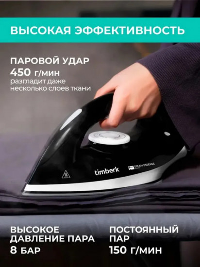 Парогенератор Timberk T-PSG50