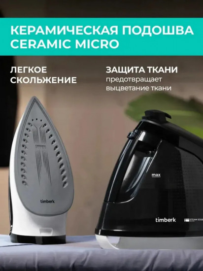 Парогенератор Timberk T-PSG50