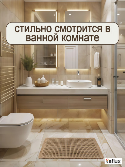 Коврик для ванной