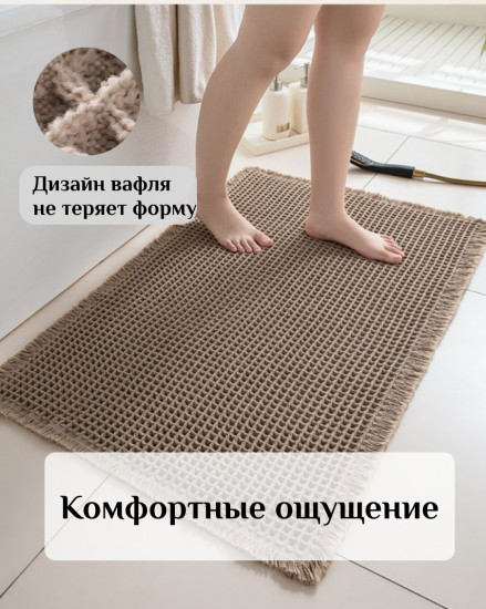 Коврик для ванной
