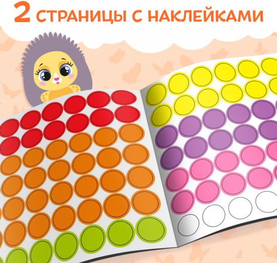 Умные кружочки. Что, где растёт?