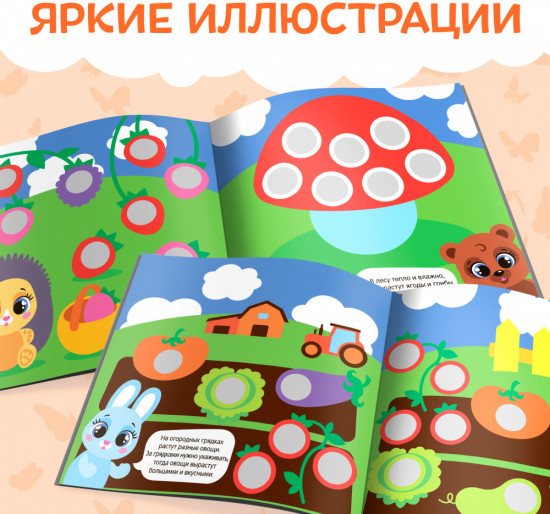 Умные кружочки. Что, где растёт?