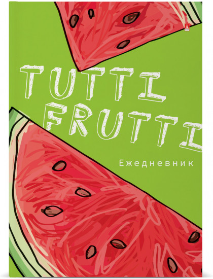 Ежедневник «Fresh and fruity»