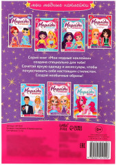 Наряди куколку. Сестрёнки - Фото 4