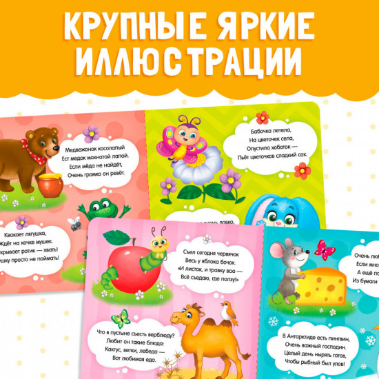 Кто что ест?