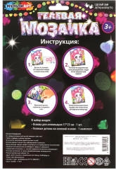 Гелевая мозаика «Кавайные животные» - Фото 6