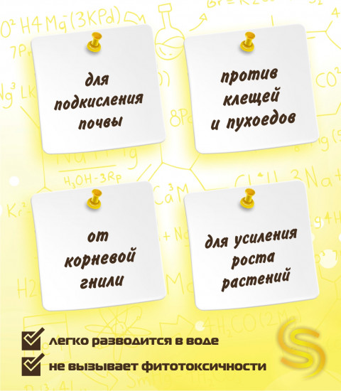 Сера коллоидная