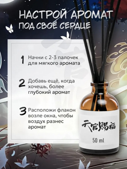 Аромадиффузор «Цветок страсти»