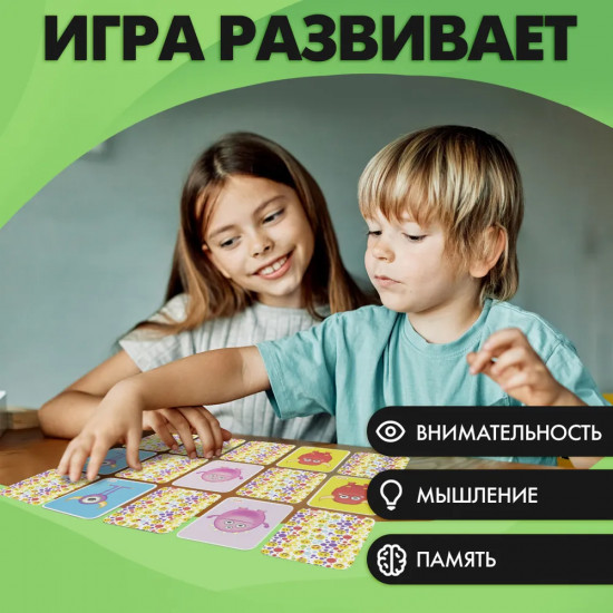 Игра настольная «Мемо. Монстр»