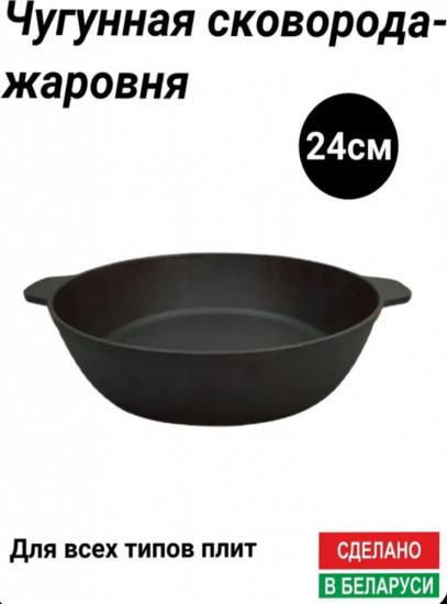 Сковорода-жаровня с фиксированной ручкой